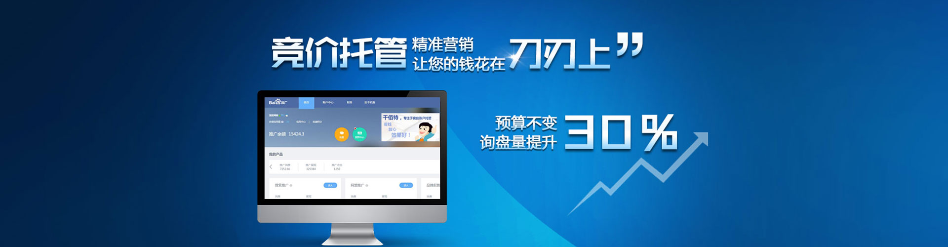 百色百度竞价